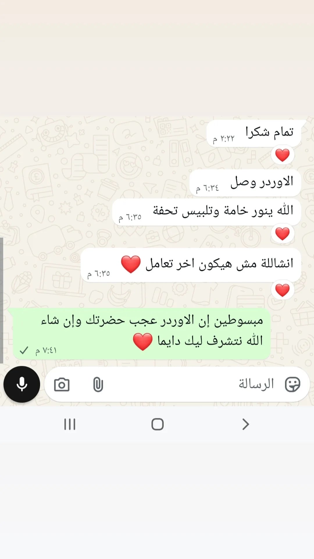 Customer review