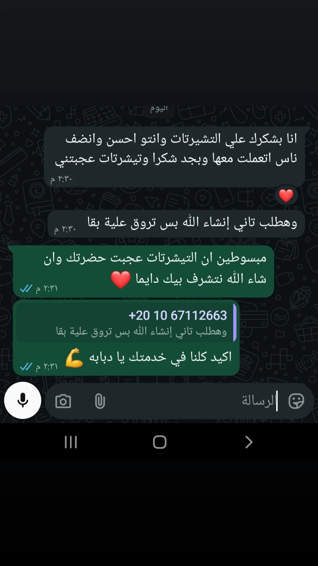 Customer review